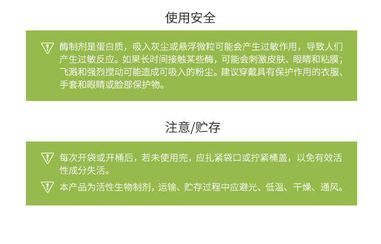 夏盛固体食品用果胶裂解酶(零甲醇专用)FFG-3403