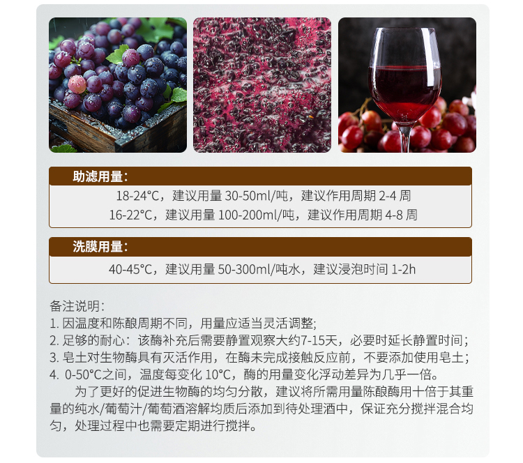 夏盛固体食品用ß-葡聚糖酶（破壁陈酿酶）FFG-3405