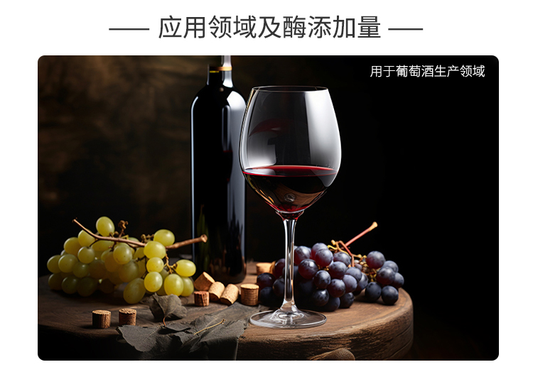 夏盛固体食品用ß-葡聚糖酶（破壁陈酿酶）FFG-3405