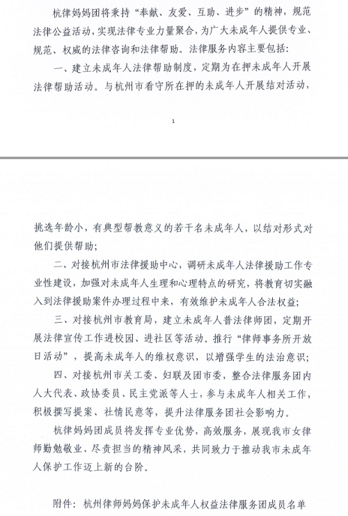 以爱之名,守护未来 | 九恒所徐晶律师入选 以爱之名,守护未来 | 九恒所徐晶律师入选
