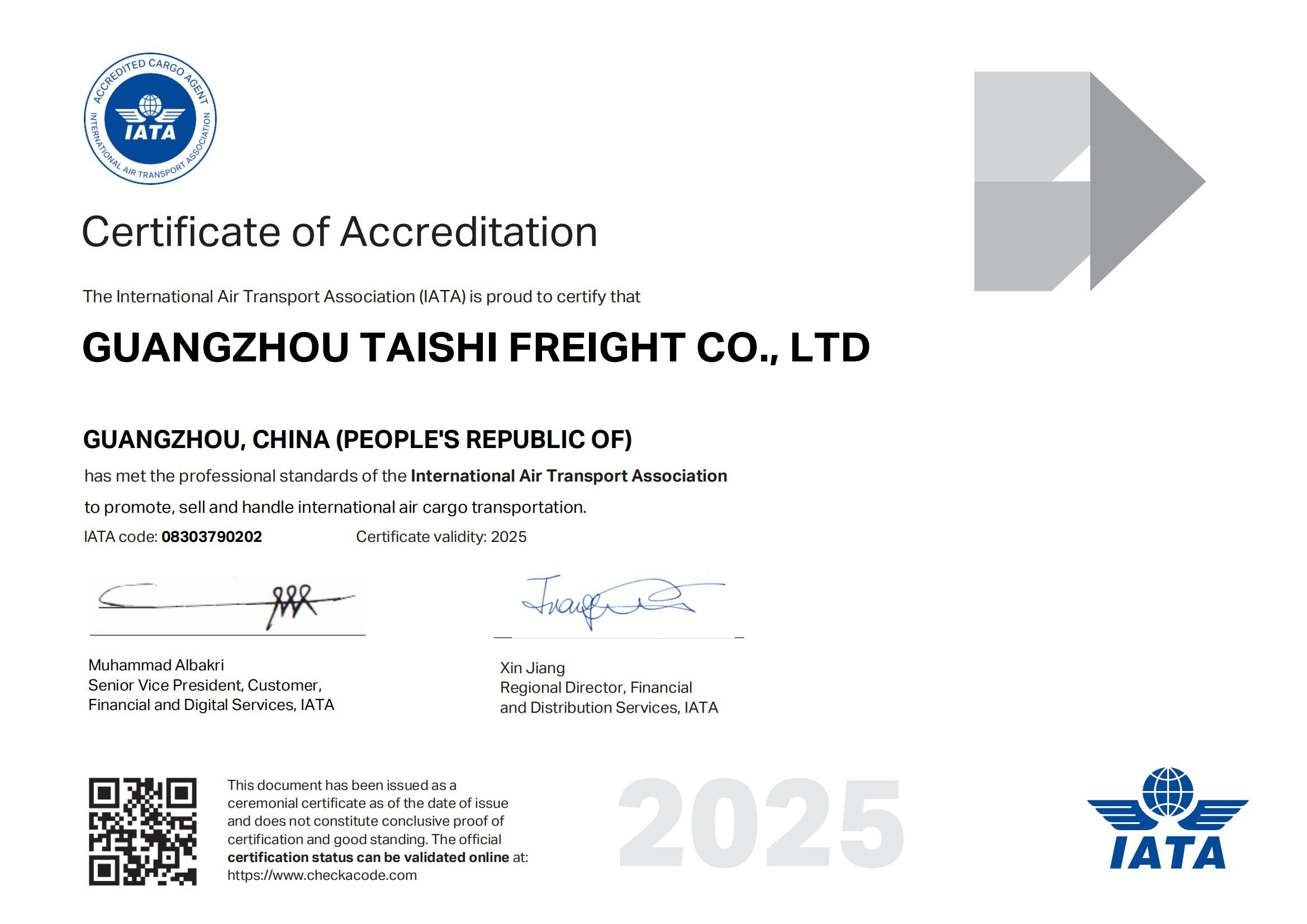IATA国际航协资质2025