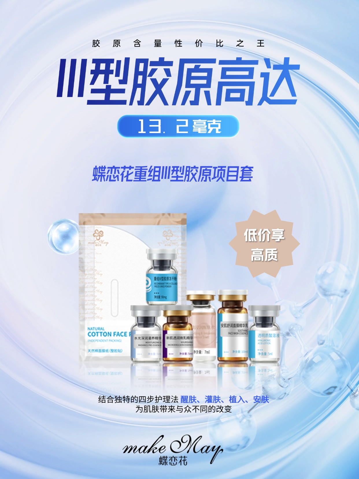 蝶恋花科技：以科技创新重塑美业生态的领航者