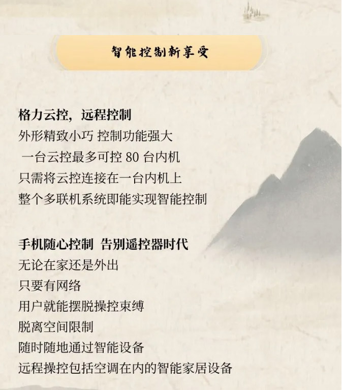 品质舒适享受|格力享系列家庭中央地暖空调