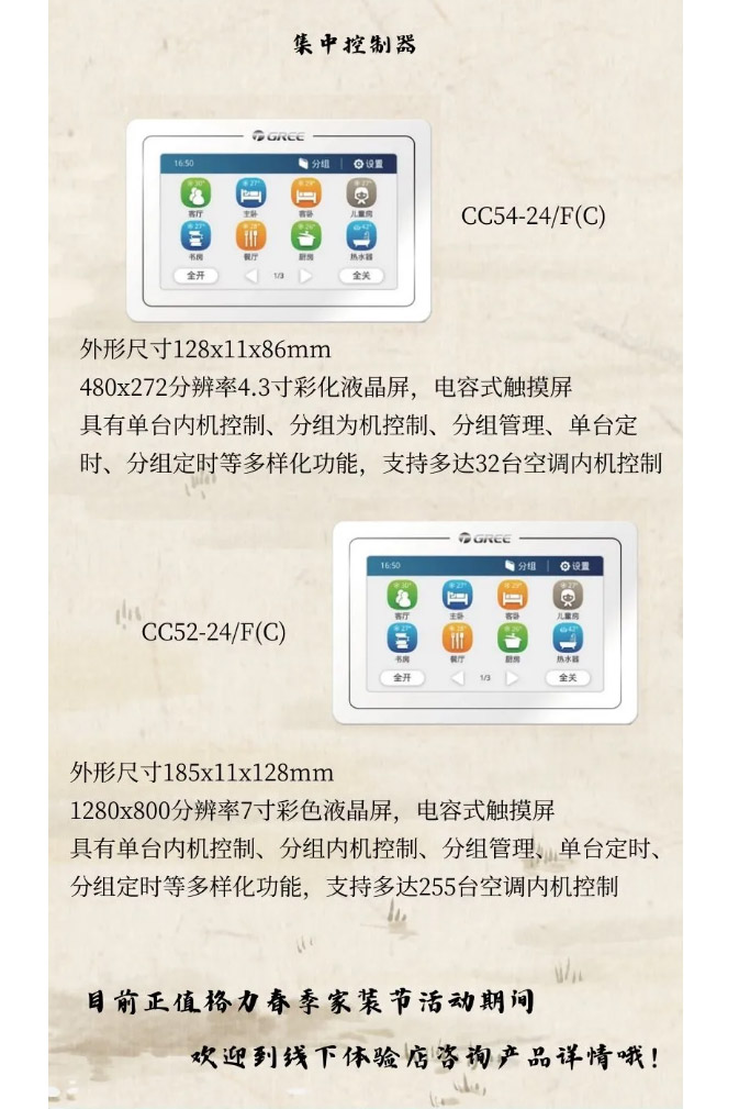品质舒适享受|格力享系列家庭中央地暖空调