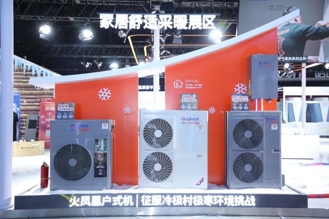 中国热泵展｜格力热泵：让世界见证中国智造的“热”实力