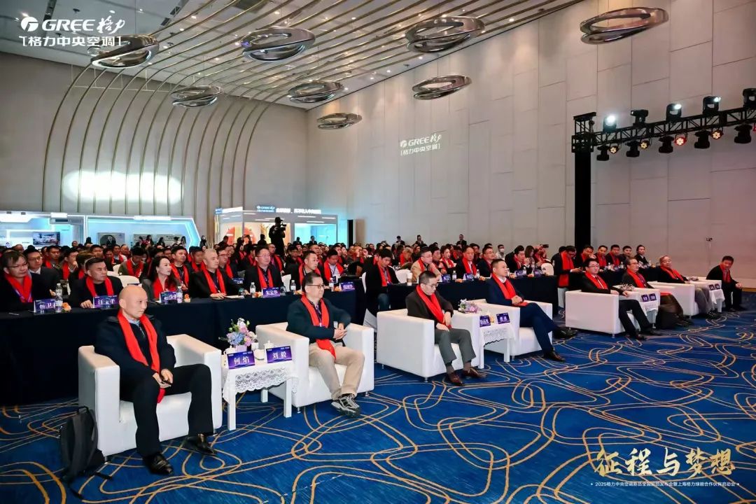 征程与梦想|2025格力中央空调新品全国巡回发布会-江西站精彩启幕,圆满结束! 征程与梦想|2025格力中央空调新品全国巡回发布会-江西站精彩启幕,圆满结束!