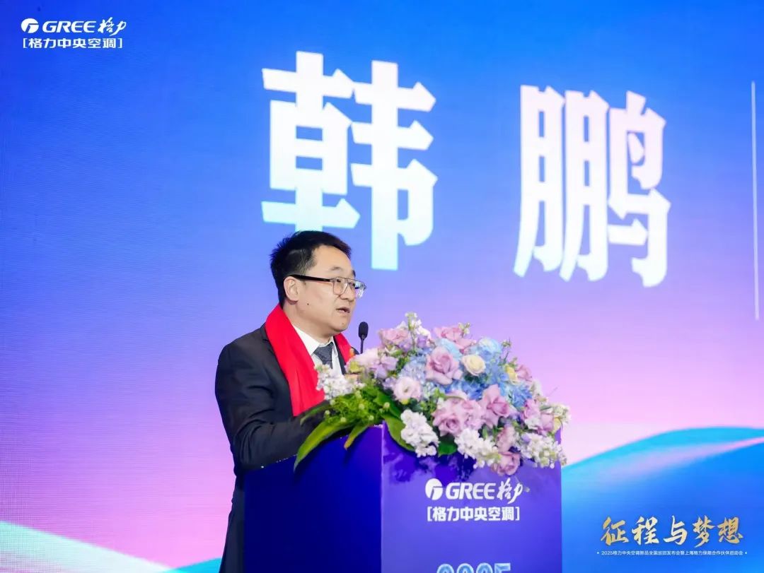 征程与梦想|2025格力中央空调新品全国巡回发布会-江西站精彩启幕,圆满结束! 征程与梦想|2025格力中央空调新品全国巡回发布会-江西站精彩启幕,圆满结束!