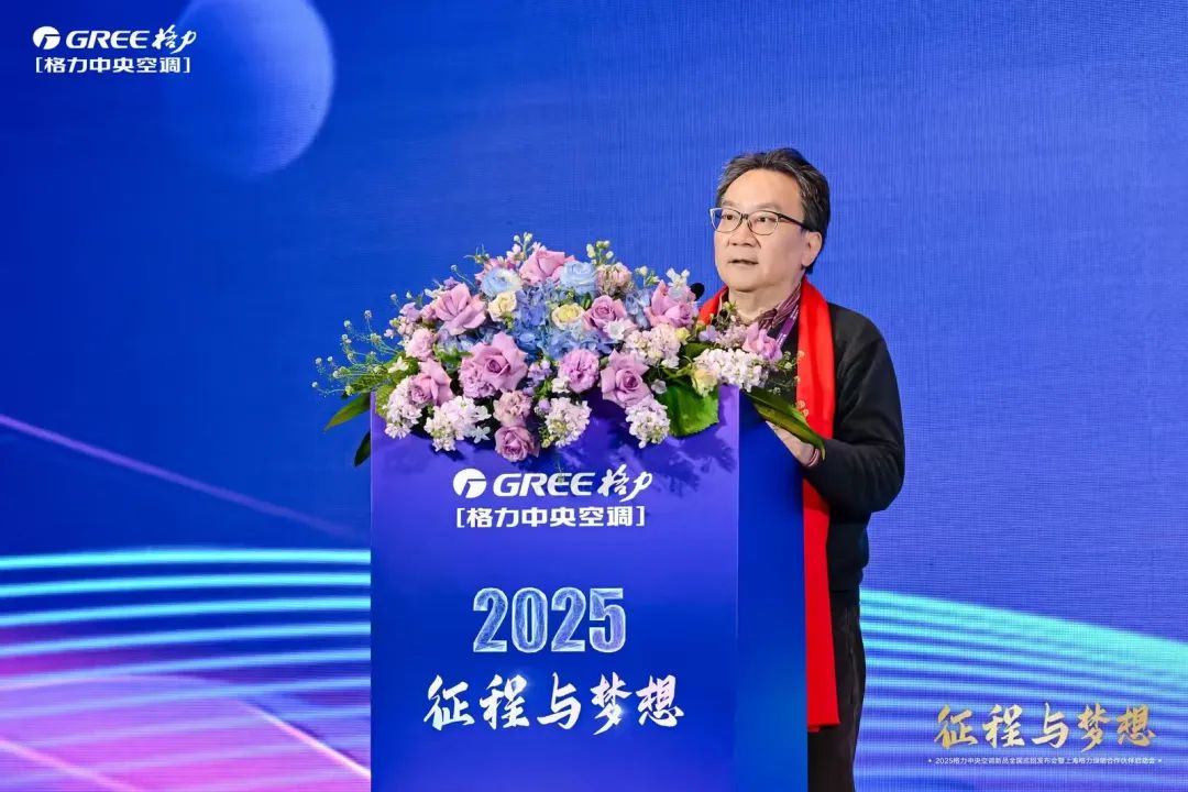 征程与梦想|2025格力中央空调新品全国巡回发布会-江西站精彩启幕,圆满结束! 征程与梦想|2025格力中央空调新品全国巡回发布会-江西站精彩启幕,圆满结束!
