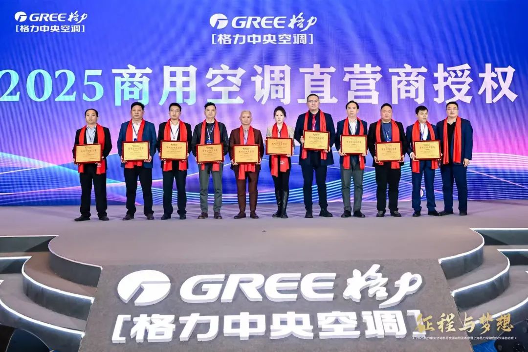 征程与梦想|2025格力中央空调新品全国巡回发布会-江西站精彩启幕,圆满结束! 征程与梦想|2025格力中央空调新品全国巡回发布会-江西站精彩启幕,圆满结束!
