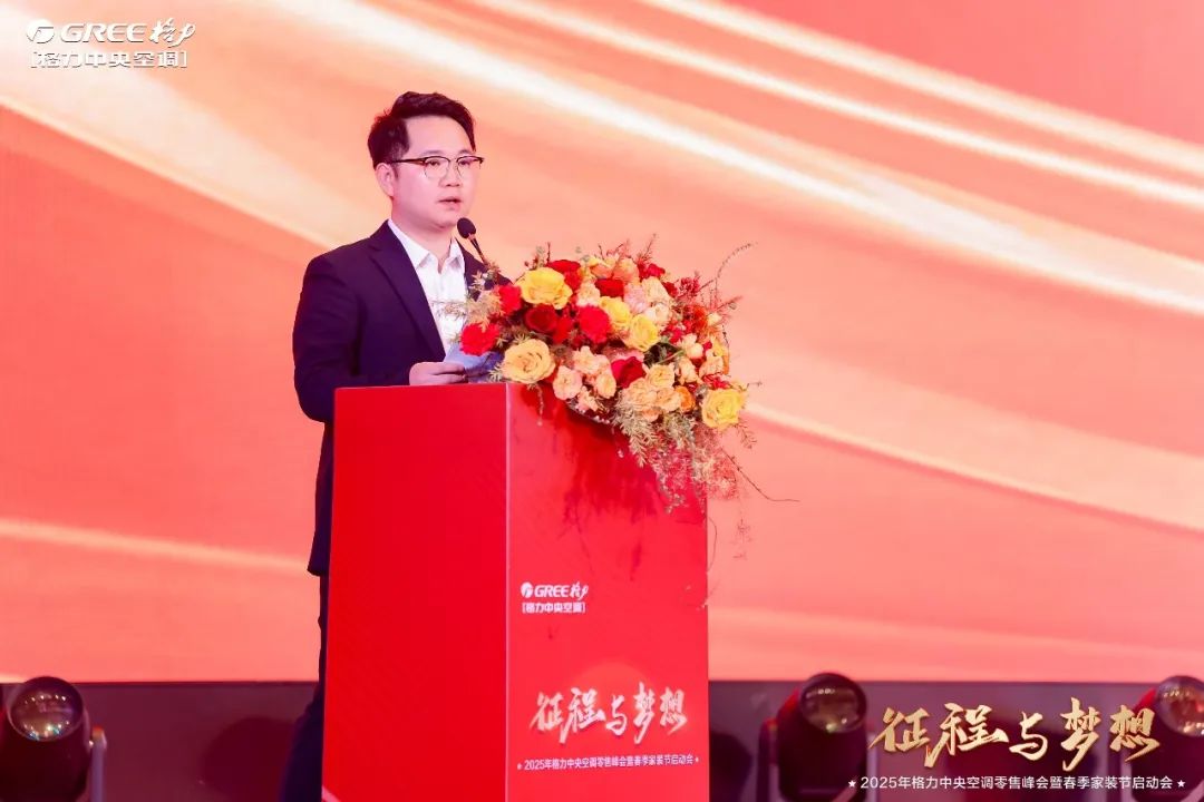 格力中央空调零售峰会引爆全国,颠覆性新品震撼发布 格力中央空调零售峰会引爆全国,颠覆性新品震撼发布