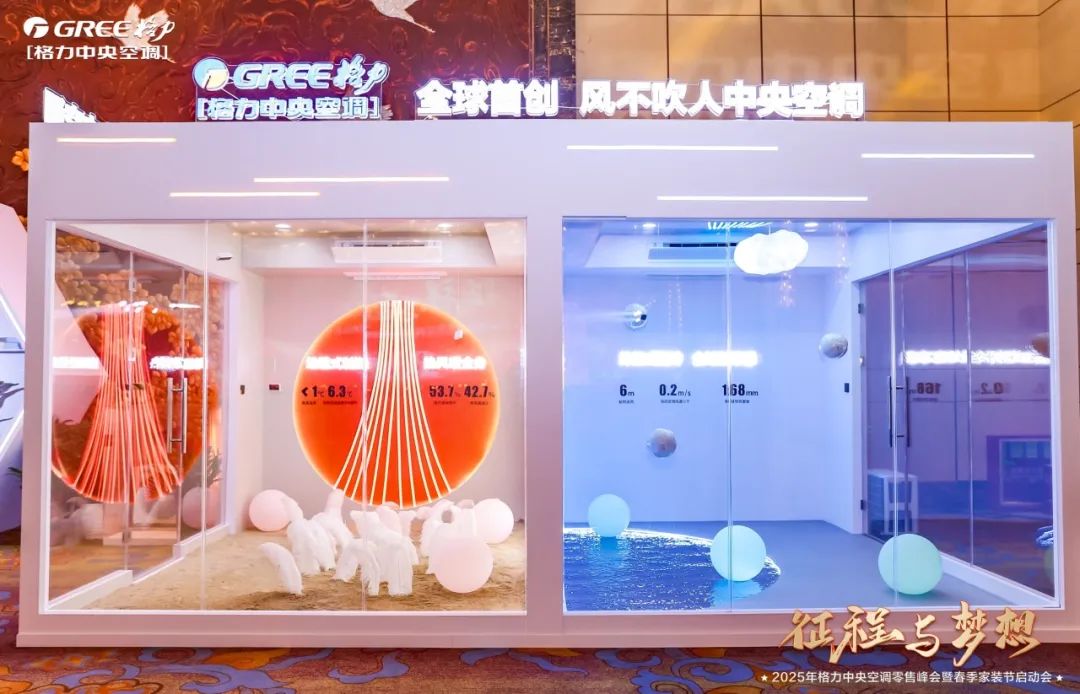 格力中央空调零售峰会引爆全国,颠覆性新品震撼发布 格力中央空调零售峰会引爆全国,颠覆性新品震撼发布