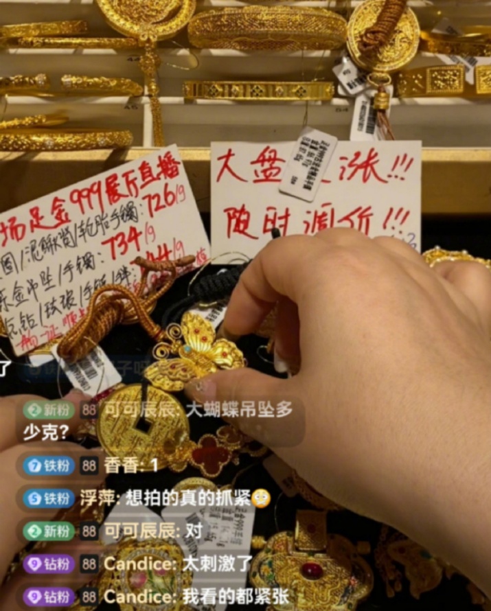 市场上黄金继续大涨,“金价”再次冲上热搜 市场上黄金继续大涨,“金价”再次冲上热搜