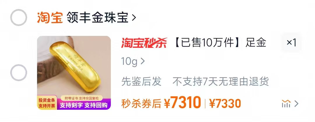 市场上黄金继续大涨,“金价”再次冲上热搜 市场上黄金继续大涨,“金价”再次冲上热搜
