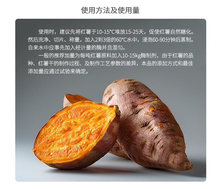 夏盛液体食品α-淀粉酶64000酶活(红薯干加工专用)FFY-4502