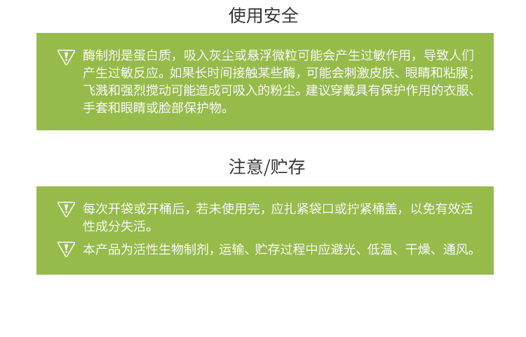 夏盛液体食品α-淀粉酶64000酶活(红薯干加工专用)FFY-4502