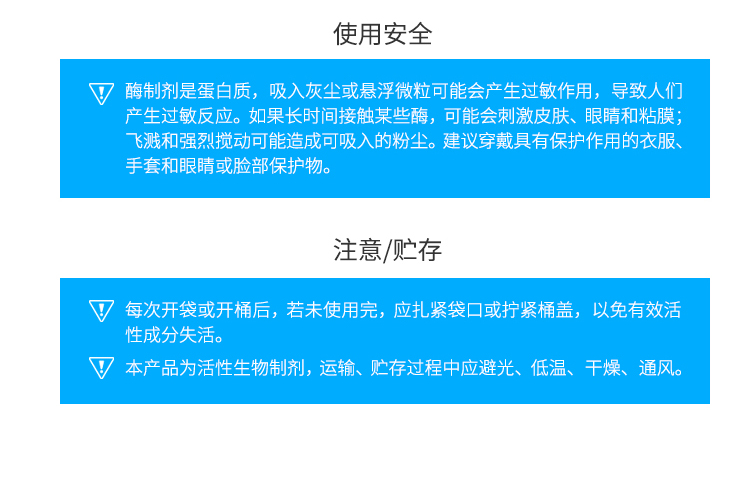 夏盛液体工业纤维素酶(造纸工业用酶/提高纤维润胀能力)GFY-4309
