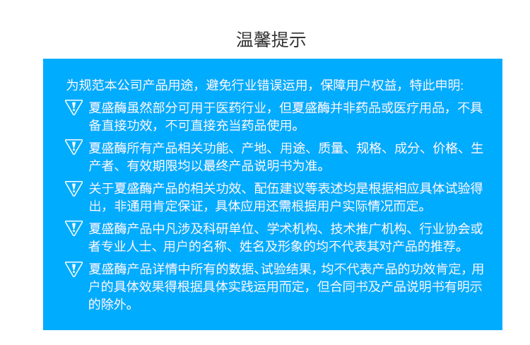 夏盛液体工业纤维素酶(造纸工业用酶/提高纤维润胀能力)GFY-4309