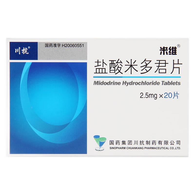 盐酸米多君片