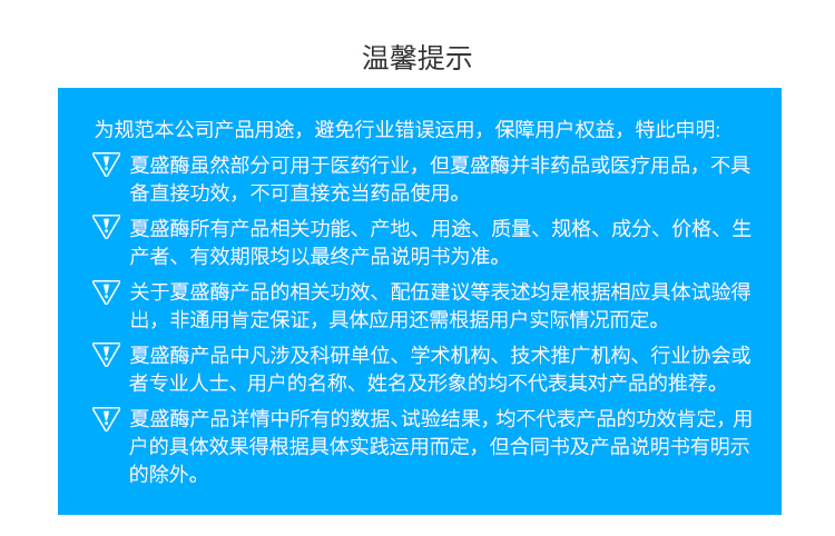 夏盛液体工业纤维素酶(造纸工业用酶/降低打浆能耗)GFY-4308