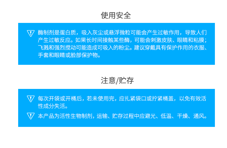 夏盛液体工业脂肪酶(造纸工业用酶/用于树脂障碍控制)GFY-4313