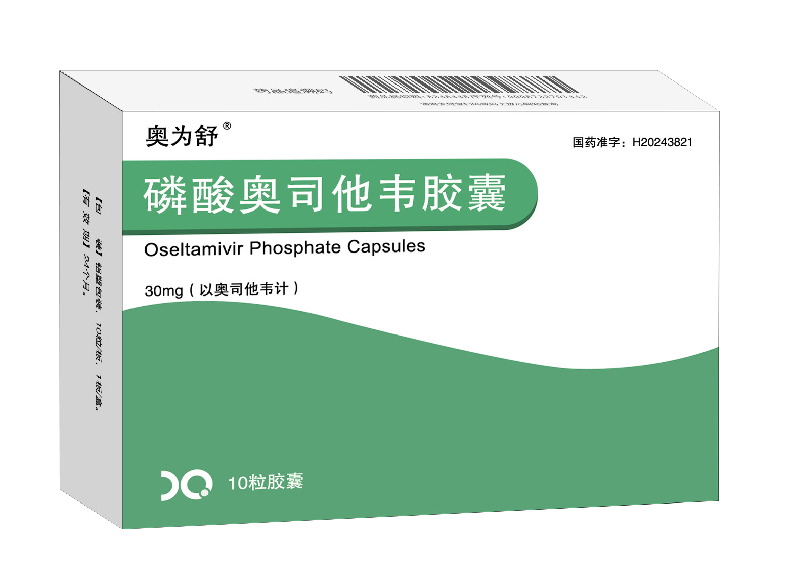 磷酸奥司他韦胶囊