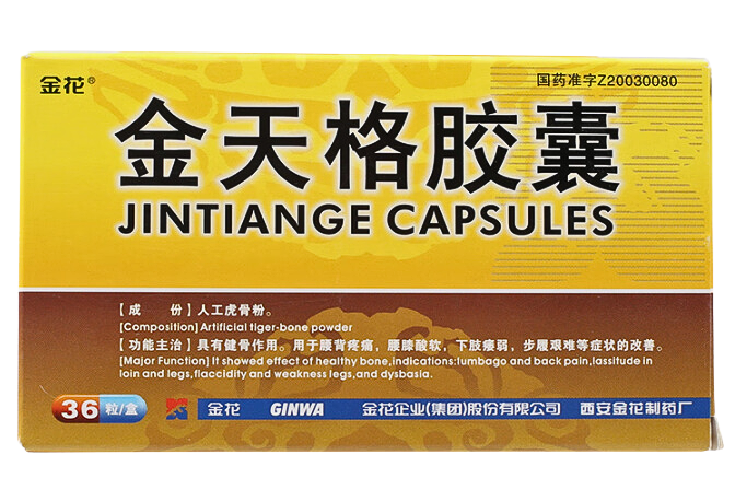 金天格胶囊