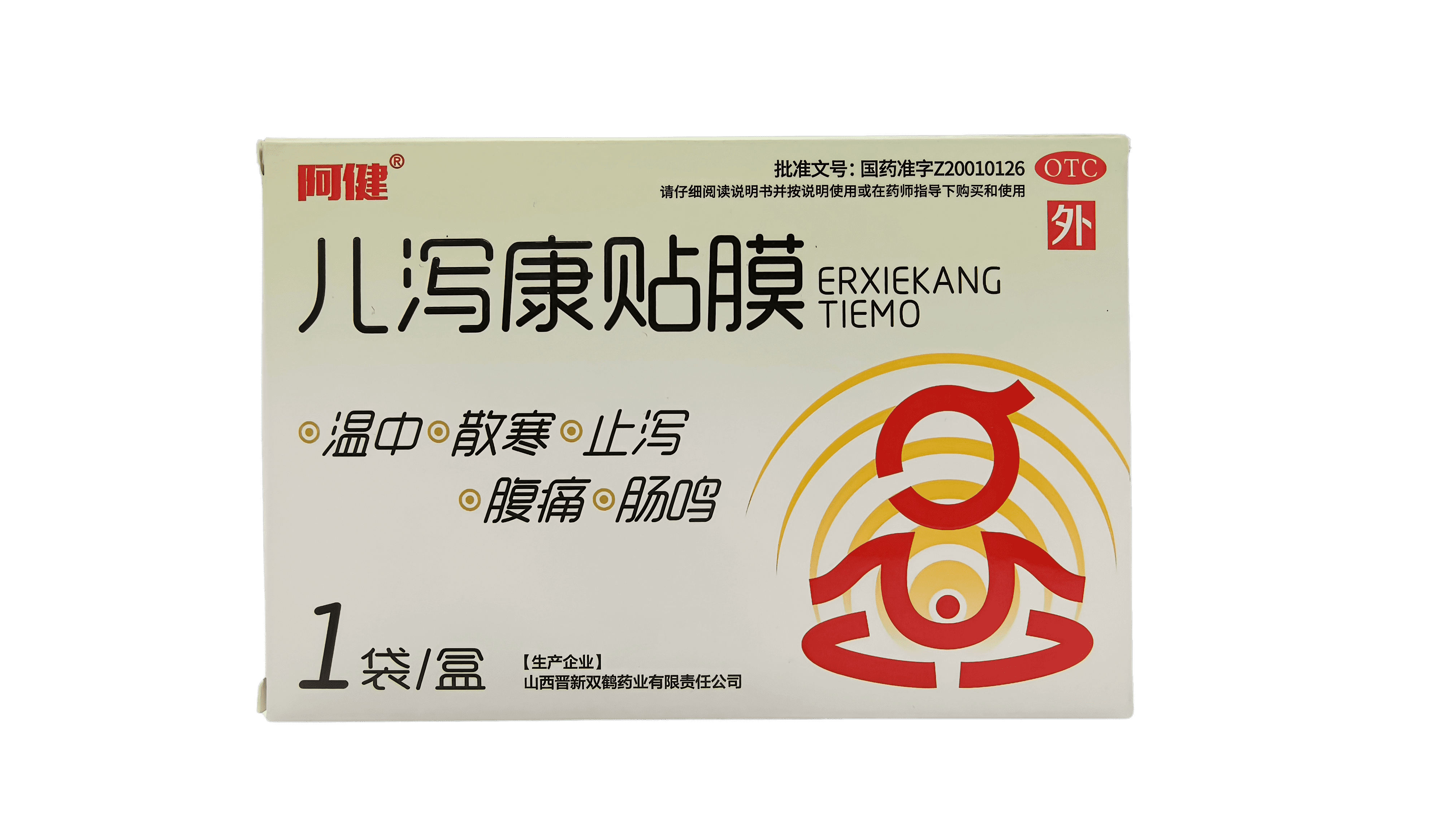 儿泻康贴膜