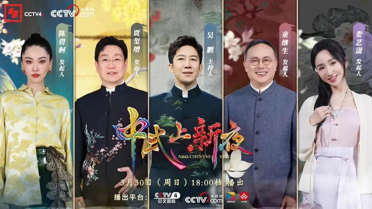 梦金园携新中式国潮珠宝亮相央视 非遗工艺与现代美学惊艳四方 梦金园携新中式国潮珠宝亮相央视 非遗工艺与现代美学惊艳四方