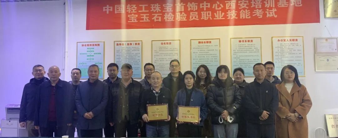 陕西省宝协就三届国赛省选拔赛珠宝加工赛项作出部署 陕西省宝协就三届国赛省选拔赛珠宝加工赛项作出部署