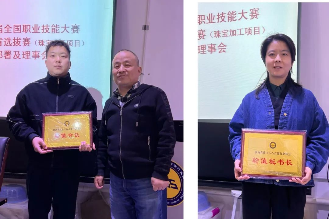 陕西省宝协就三届国赛省选拔赛珠宝加工赛项作出部署 陕西省宝协就三届国赛省选拔赛珠宝加工赛项作出部署