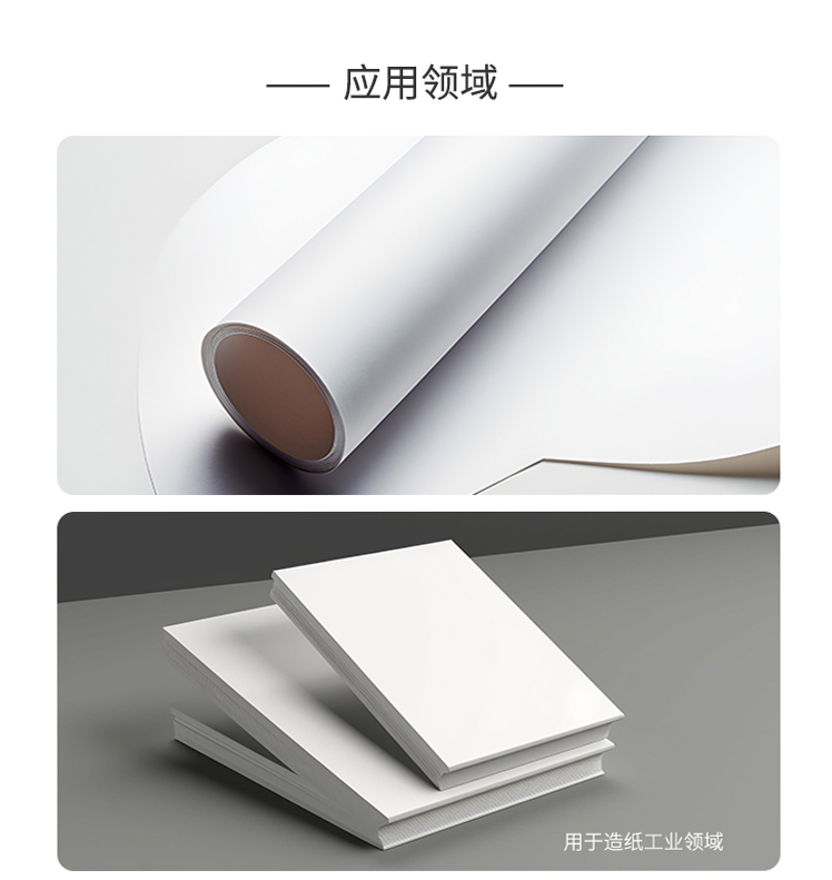 夏盛液体工业增白酶(造纸工业用酶/用于纸浆漂白工序)GFY-4307