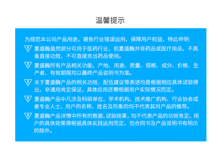 夏盛液体工业增白酶(造纸工业用酶/用于纸浆漂白工序)GFY-4307