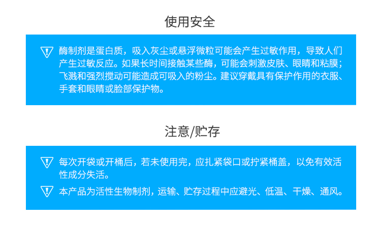 夏盛液体工业增白酶(造纸工业用酶/用于纸浆漂白工序)GFY-4307
