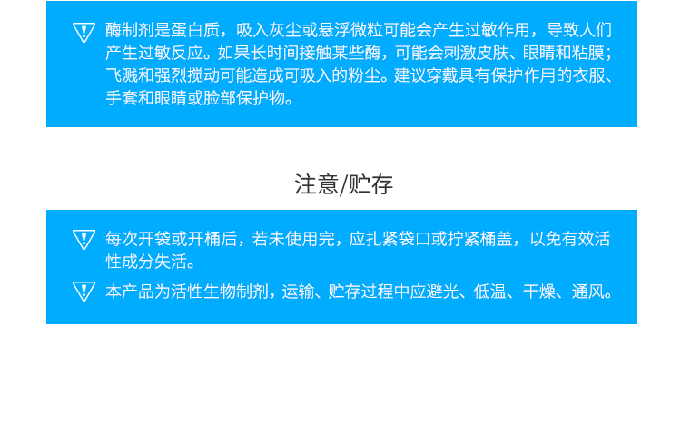 夏盛液体工业木片处理酶(造纸工业用酶/磨浆电耗显著下降)GFY-4306
