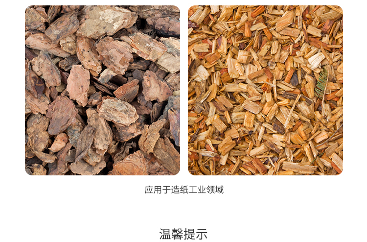 夏盛液体工业木片处理酶(造纸工业用酶/磨浆电耗显著下降)GFY-4306