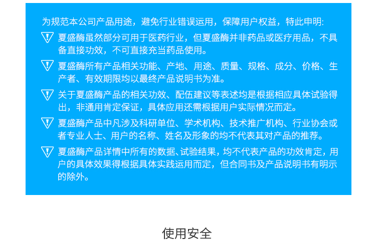 夏盛液体工业木粉软化酶(造纸工业用酶/提高纸张匀度和强度)GFY-4305