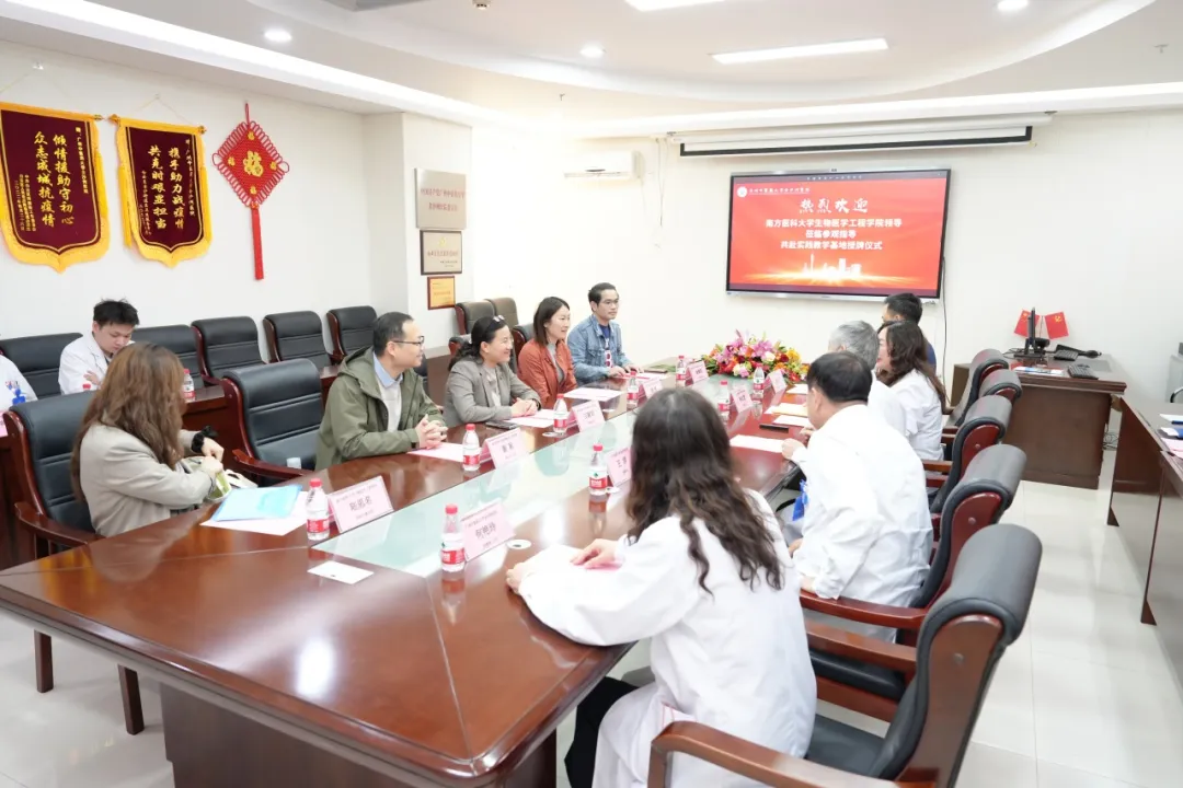 教学动态|喜讯!我院与南方医科大学生物医学工程学院共建实践教学基地 教学动态|喜讯!我院与南方医科大学生物医学工程学院共建实践教学基地