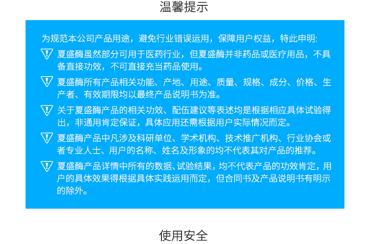 夏盛液体工业施胶酶(造纸工业用酶/替代变性淀粉使用)GFY-4304