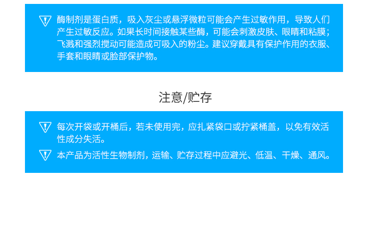 夏盛液体工业施胶酶(造纸工业用酶/替代变性淀粉使用)GFY-4304