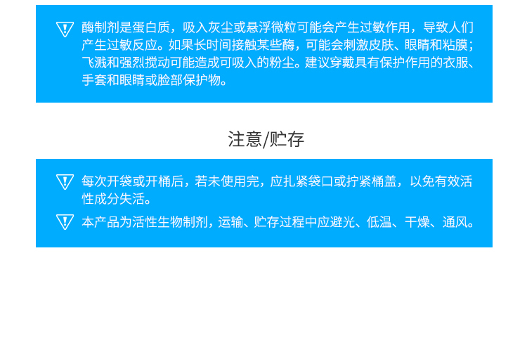夏盛液体工业胶黏物控制酶(造纸工业用酶/显著降低胶黏物沉积)GFY-4303