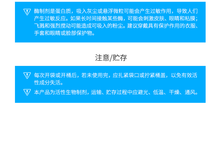 夏盛液体工业打浆酶(造纸工业用酶/降低打浆能耗)GFY-4301