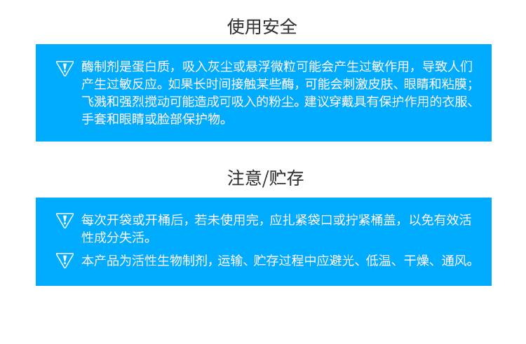 夏盛液体工业碱性淀粉酶(洗涤剂用酶/去除各种淀粉污渍)GFY-3309