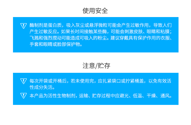 夏盛液体工业碱性脂肪酶(洗涤剂用酶/清除衣物上的脂肪污渍)GFY-3310