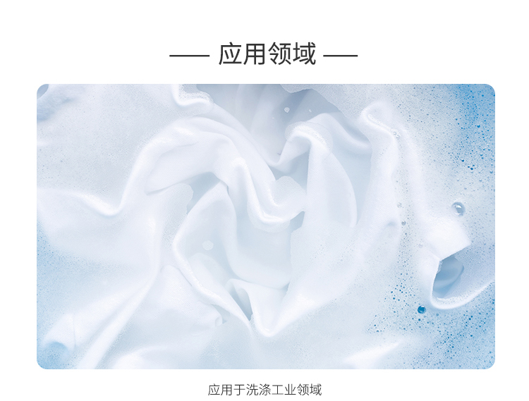 夏盛液体工业碱性脂肪酶(洗涤剂用酶/清除衣物上的脂肪污渍)GFY-3310
