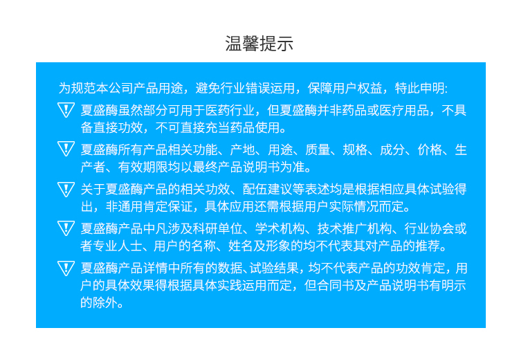 夏盛液体工业碱性脂肪酶(洗涤剂用酶/清除衣物上的脂肪污渍)GFY-3310