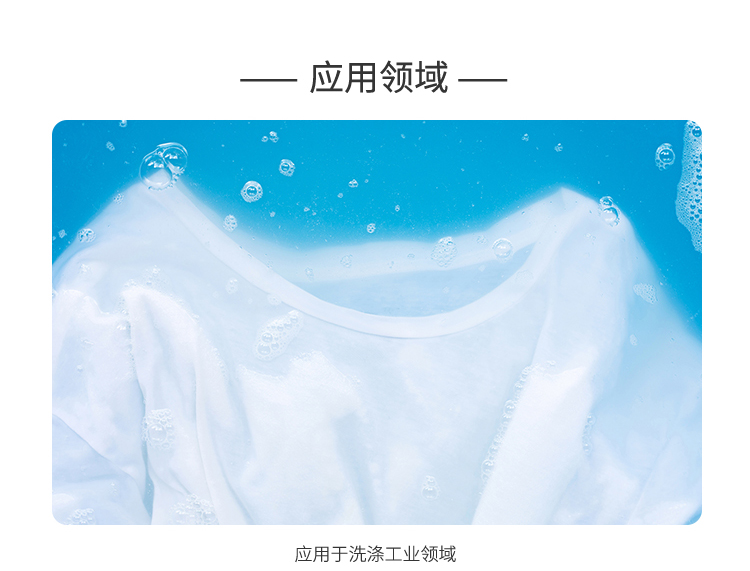 夏盛固体工业冷漂酶活化剂(洗涤剂用酶/清除衣物色变黄斑)GFG-3316