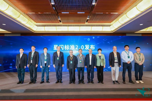 投资项目速递 | 中科晶上董事长石晶林出席国际星闪联盟产业峰会 投资项目速递 | 中科晶上董事长石晶林出席国际星闪联盟产业峰会