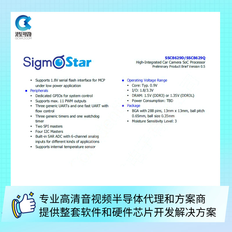 SSC8629Q