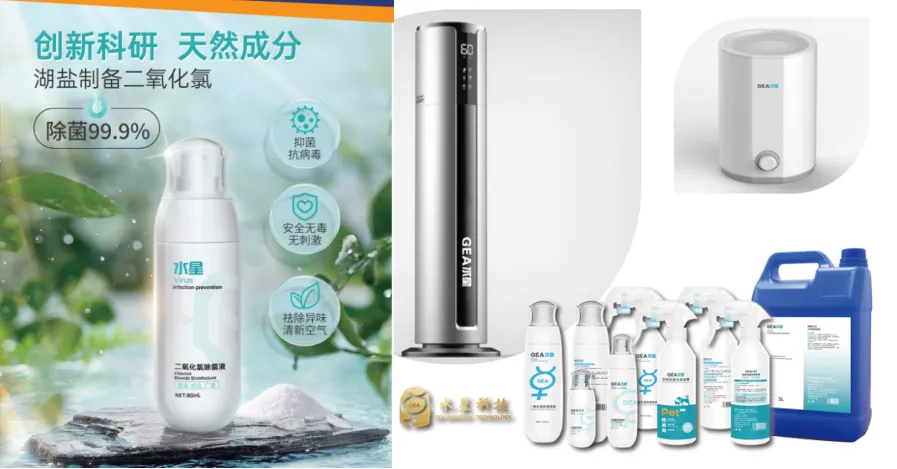 协会副会长单位水星科技携手多方企业，布局大健康产业新未来