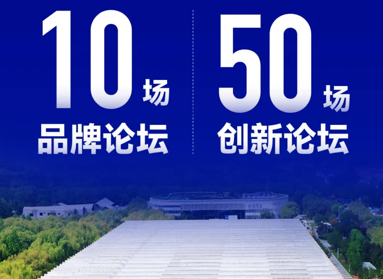 2025中关村论坛年会即将开幕，提前解锁精彩看点